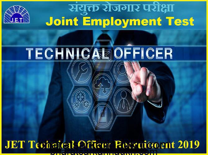 JET Exam 2019 :Technical Officer Recruitment 2019 | Apply : jet-exam.com